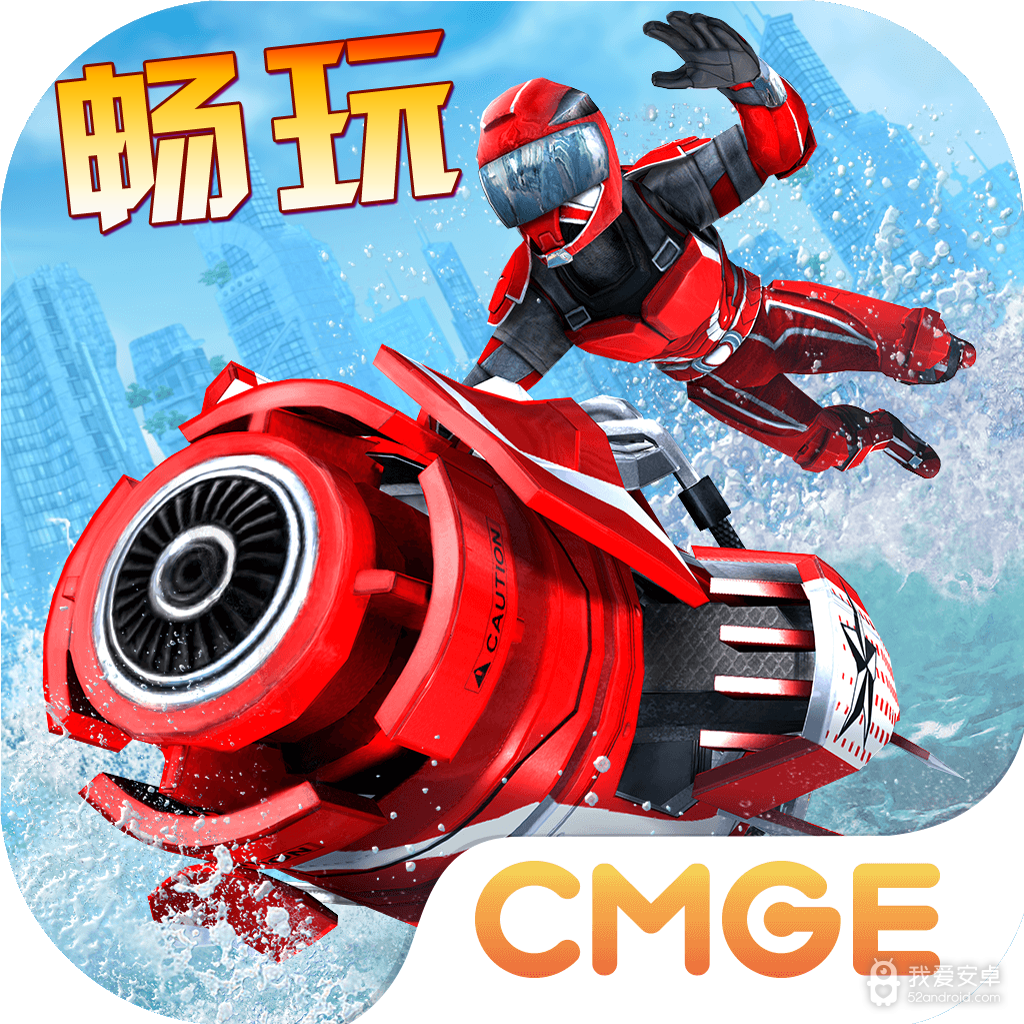 激流快艇3复仇版