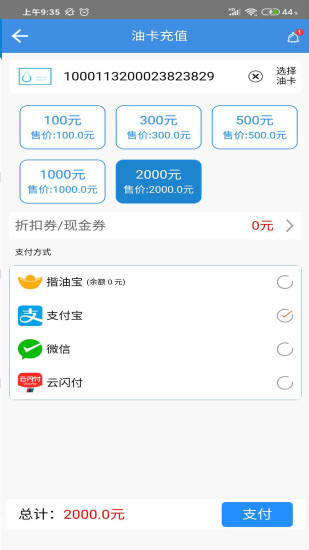 骆驼加油