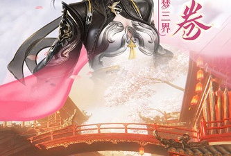 跟御剑仙缘相似的手游合集