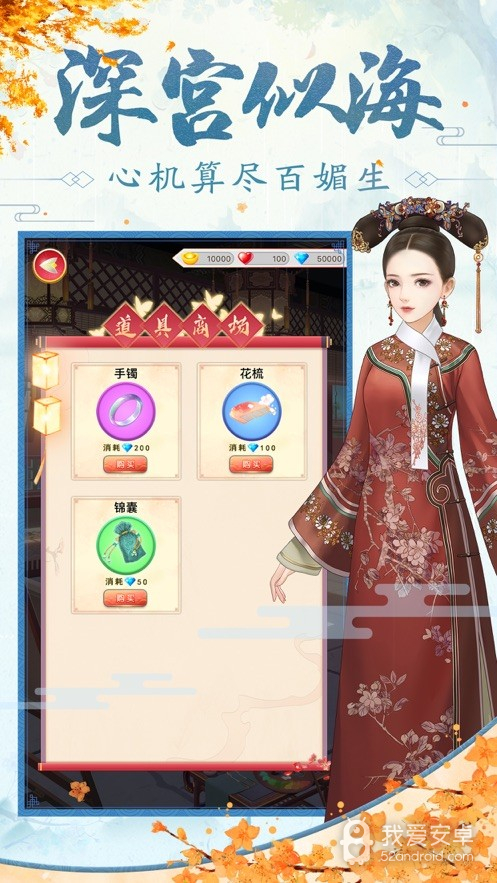 皇后吉祥无限金币版