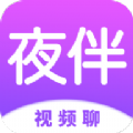 夜伴免费版