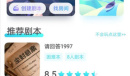 《我是谜》深夜面馆攻略