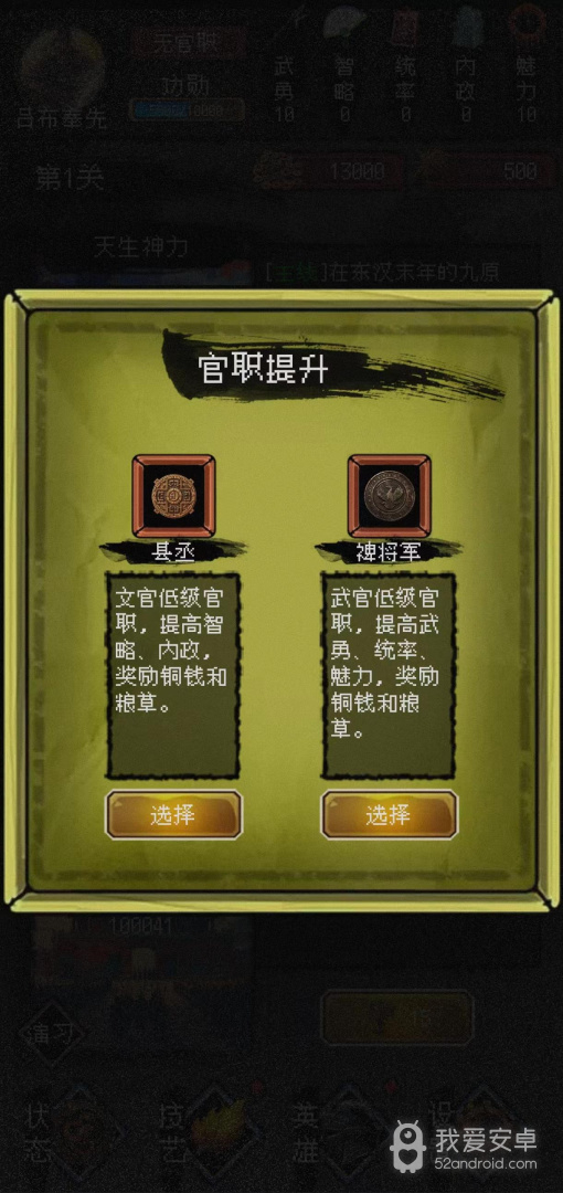 三国大英雄（0.05）