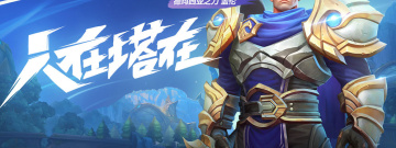 流行必玩的moba手游合集