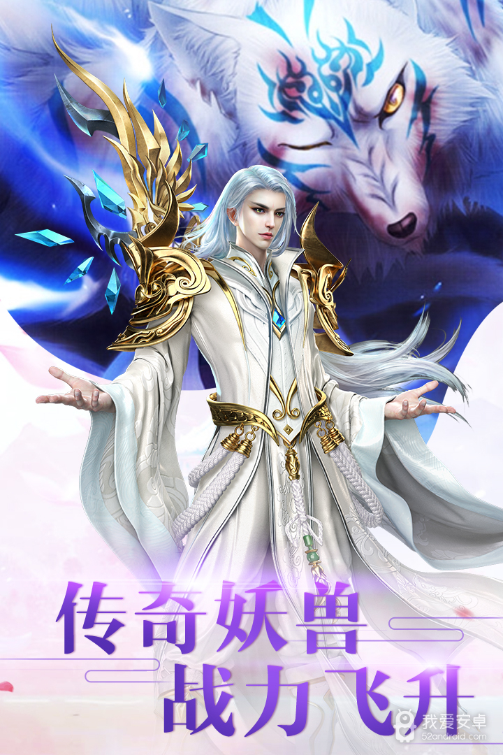 新仙魔九界无限金币版