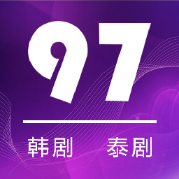 97剧迷v1.3.0版