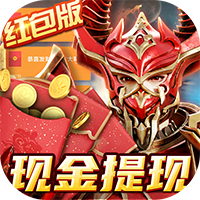 仙魔神迹提现版