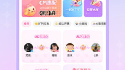 交友同城番禺的app合集