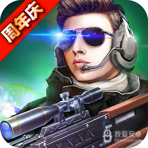 火线精英正式版