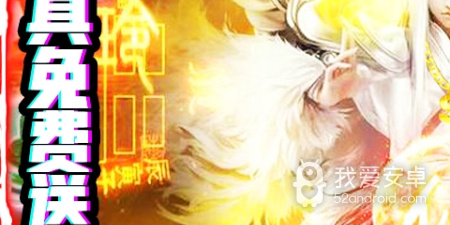上古诛神录手游合集