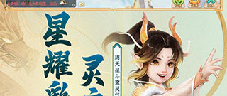 雷火出品的Q版西游手游合集