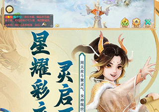 雷火出品的Q版西游手游合集