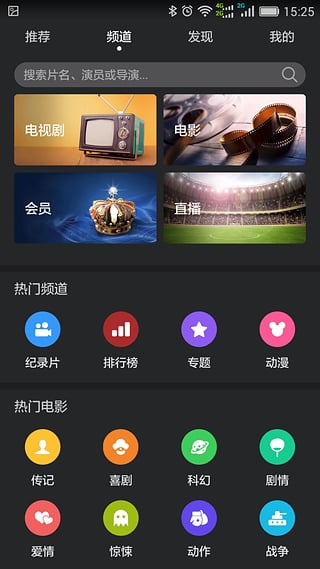 华为视频改版