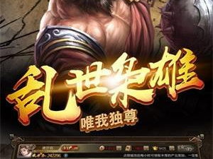英雄问天历史版本手游合集