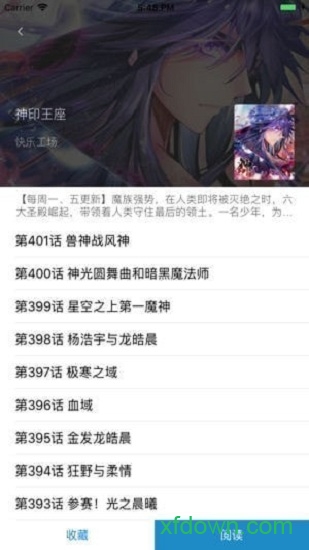 漫画盒子无限阅币版