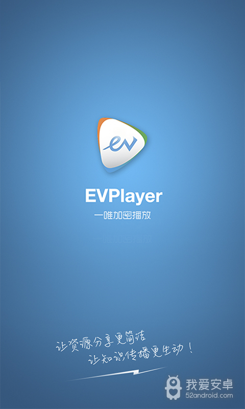 evplayer播放器