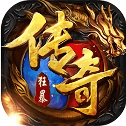 996狂暴传奇三职业合击