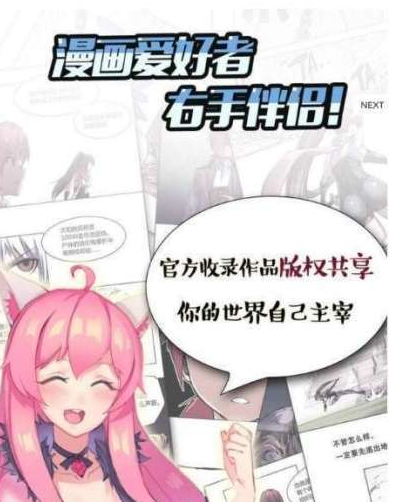 彩翼漫画移动版