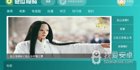 冬瓜视频所有版本app合集