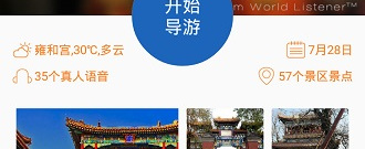 可信赖的AI导游app排行榜