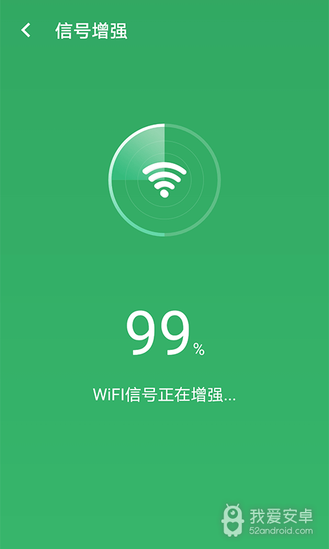 wifi加强