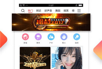 像6间房直播这样的app合集