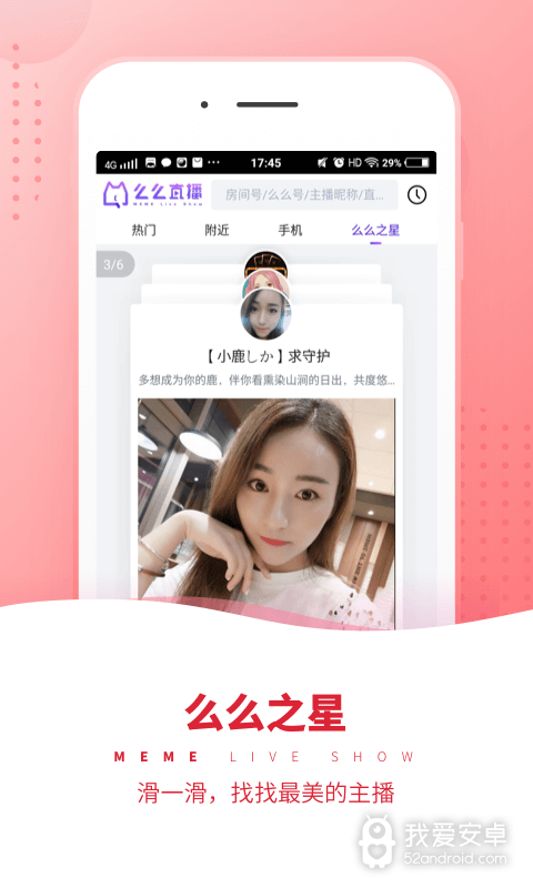 么么直播永久vip版