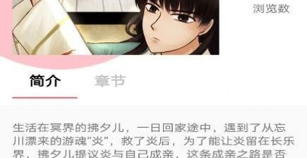 像闪读漫画这样的app合集