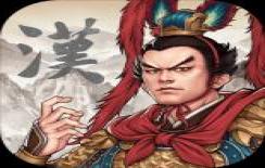 汉末霸业联机版