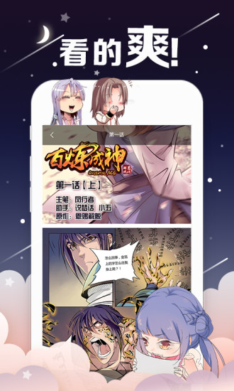 轻漫画完整版