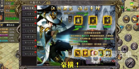 不用氪金的散人传奇手游合集