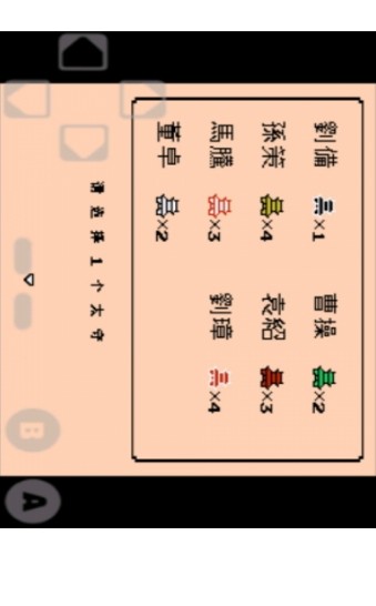 三国志2霸王的大陆不死版