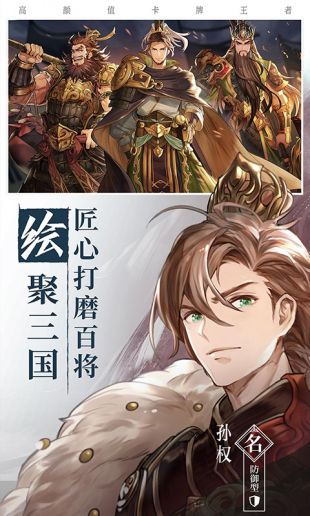 三国志幻想大陆雷电版