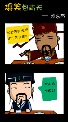 蘑菇漫画