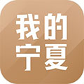 我的宁夏防疫健康信息码