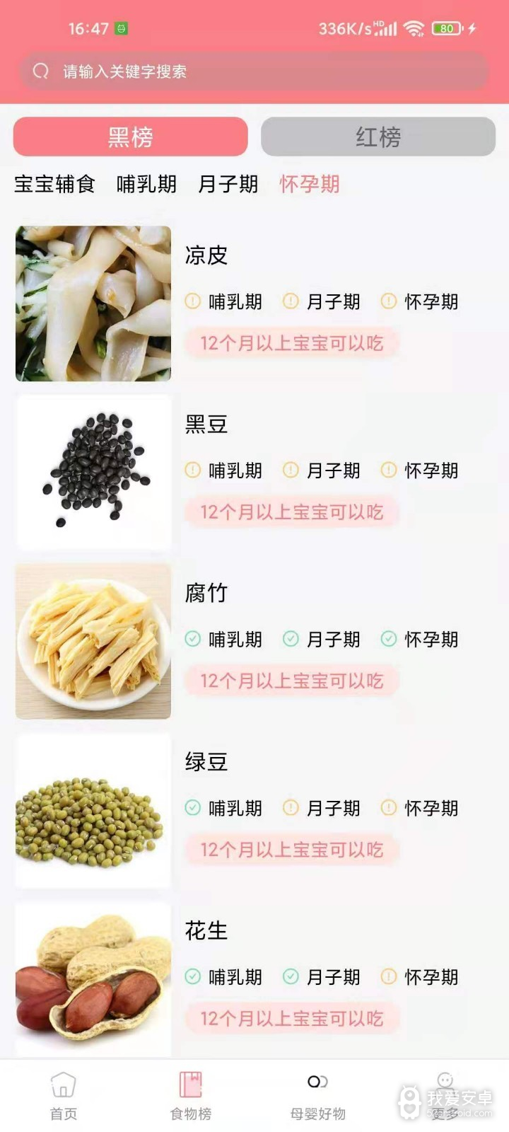 华夏育儿