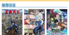 和极影动漫差不多的app合集