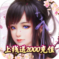 剑踪情缘九游版
