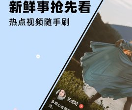 和豆花短视频相似的app合集