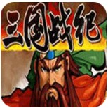三国战纪富甲天下无限天书版