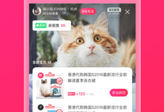 跟淘宝主播相似的app合集