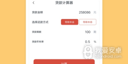 科学计算器app合集