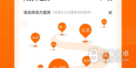 天津便宜的打车app合集