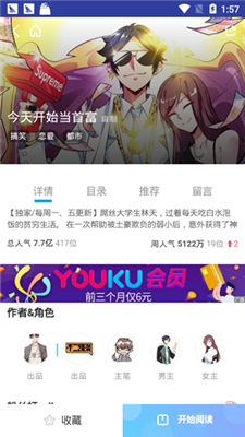 橙子漫画无限阅币版