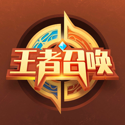 王者召唤单机版