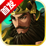 戳爆三国小七版