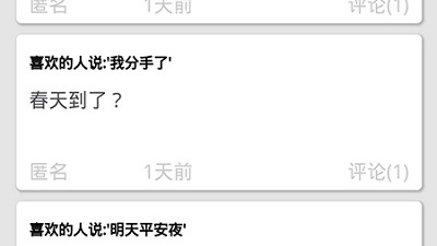 恋爱聊天app合集