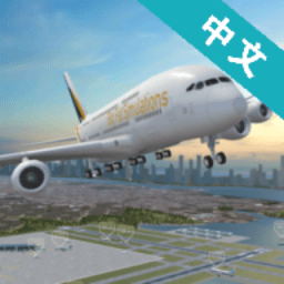 机场控制台3D中文版