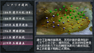 中原之霸者三国将星传超全版本手游合集