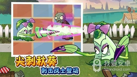 植物大战僵尸2官方版中文版